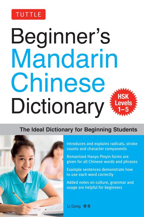 器量狹小|Ministry of Education 《Concised Mandarin Chinese Dictionary》